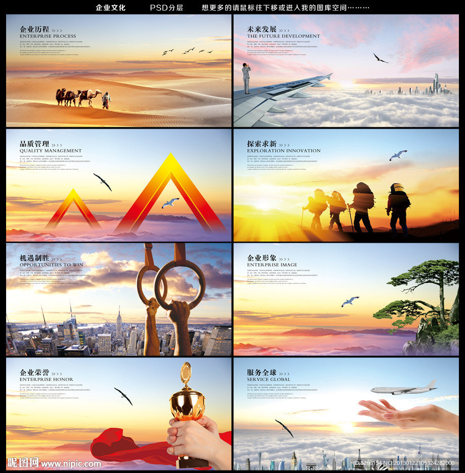 企业文化
