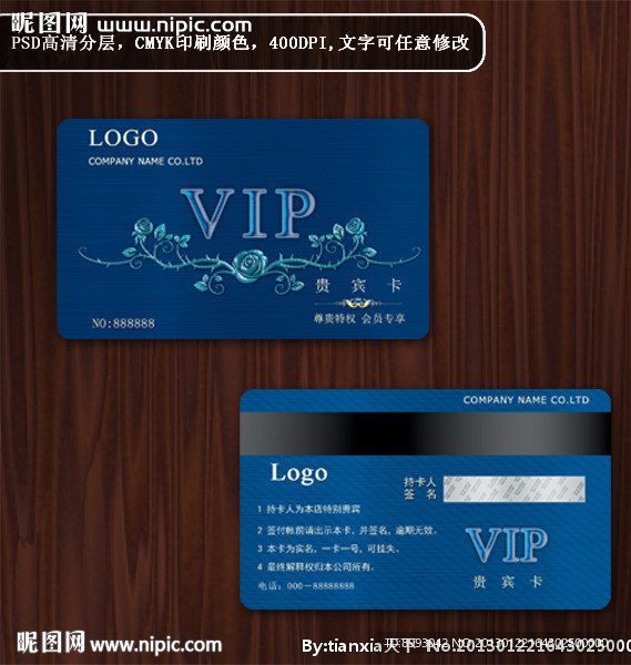 VIP会员卡