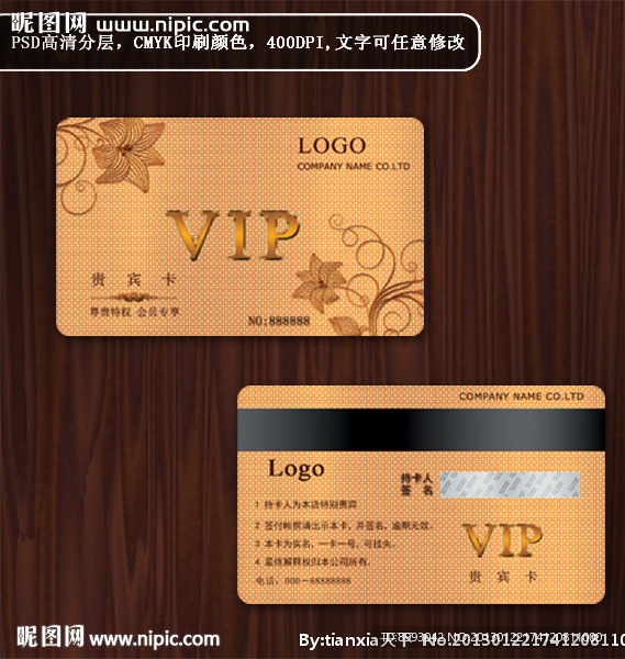 VIP 高档vip