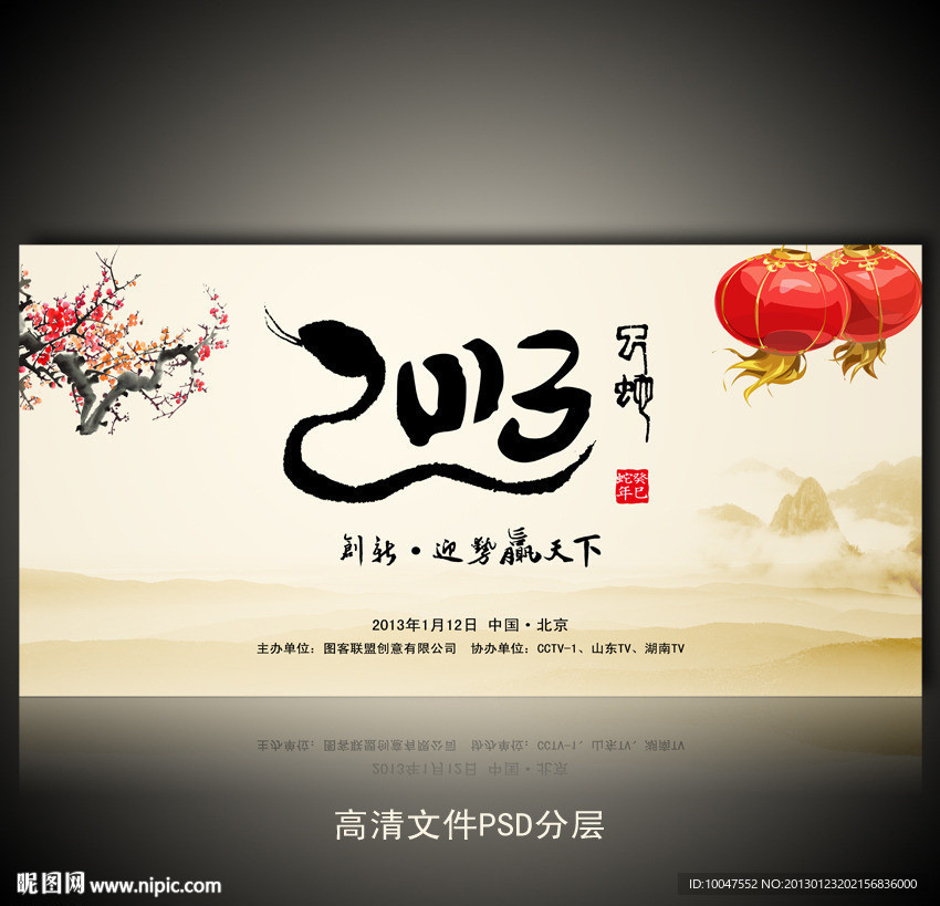 2013 年会