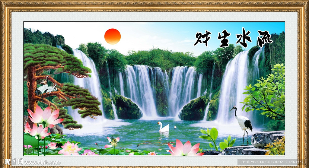 流水生财