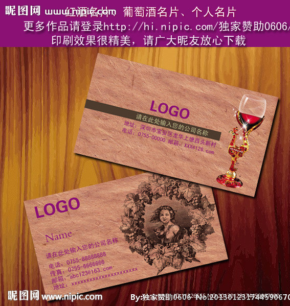 红酒名片