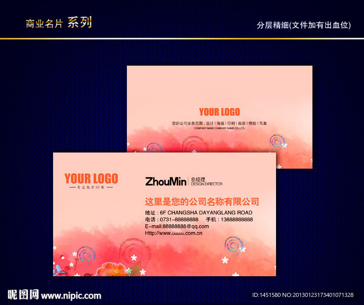 卡通名片 儿童名片 少儿名片 童话名片