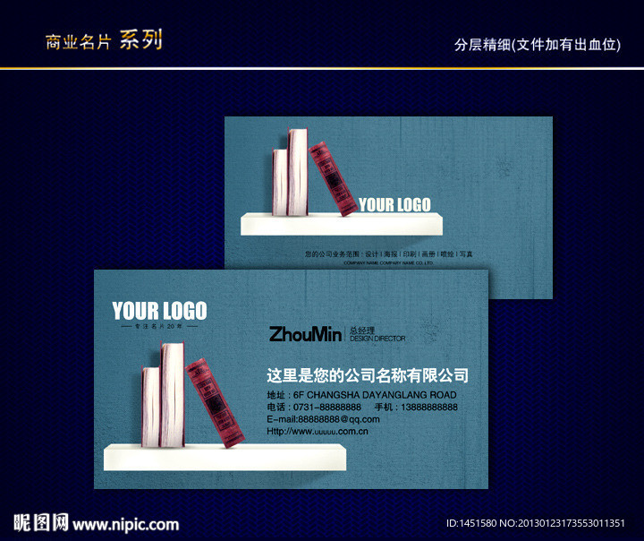 文具名片 文具店名片 办公用品名片