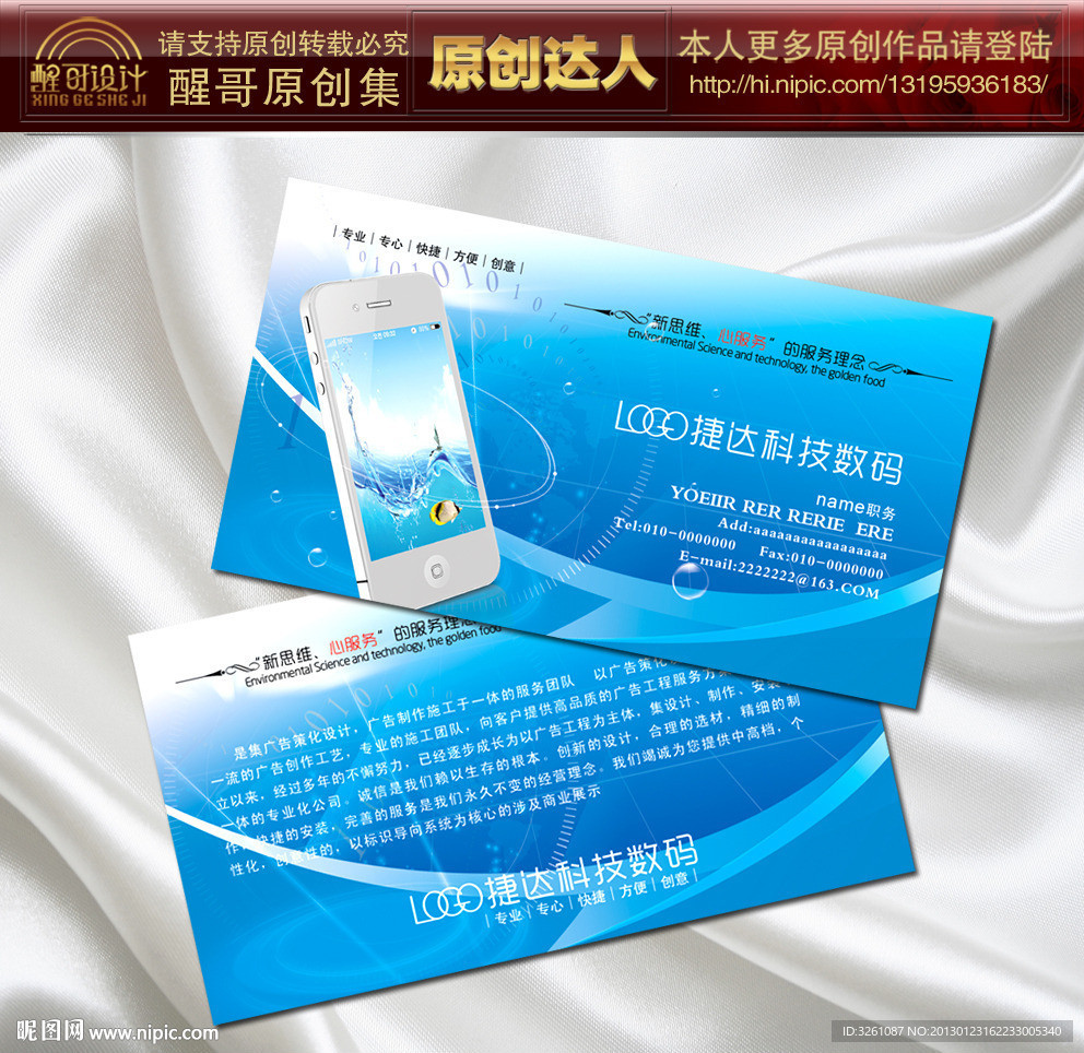 手机名片