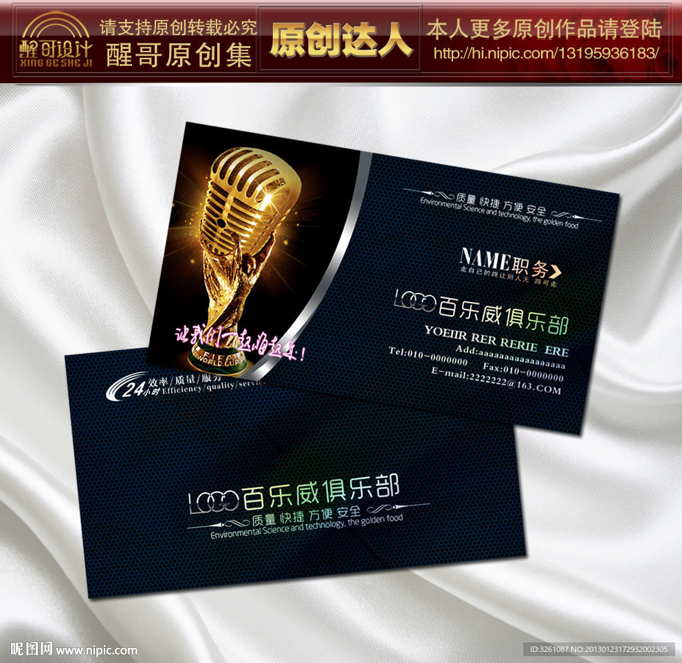 KTV名片