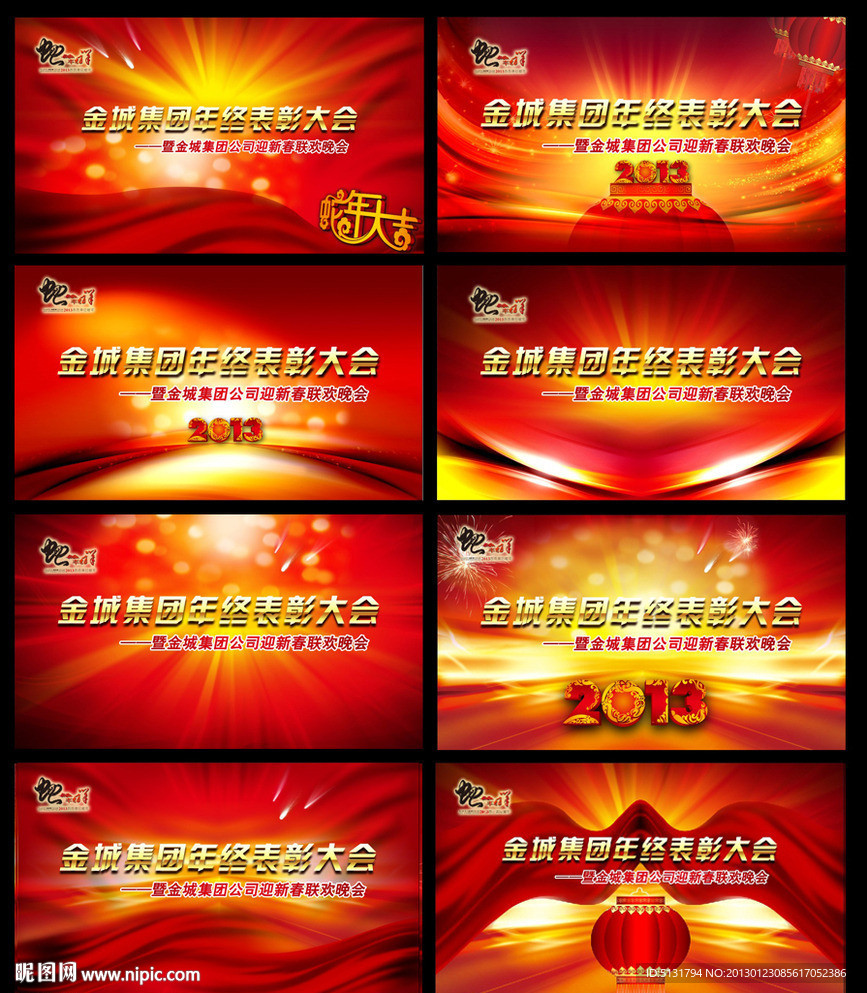 2013 蛇年背景 喜庆背景