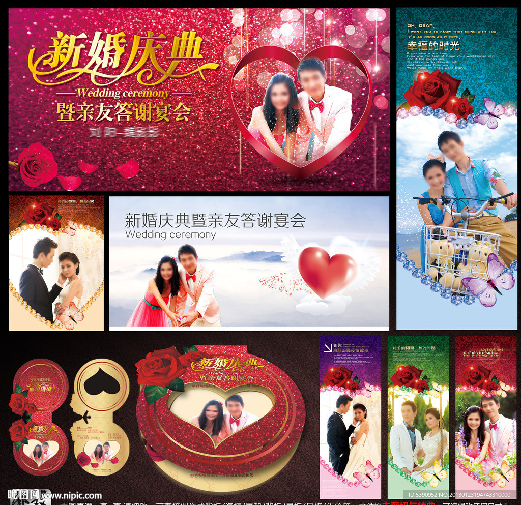 婚庆