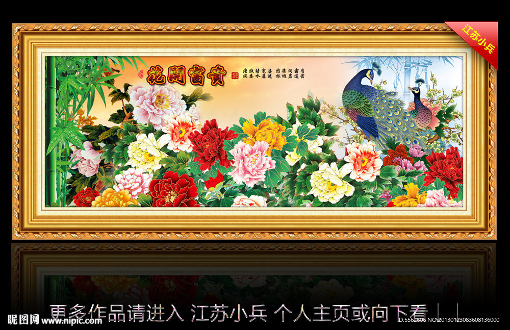 牡丹