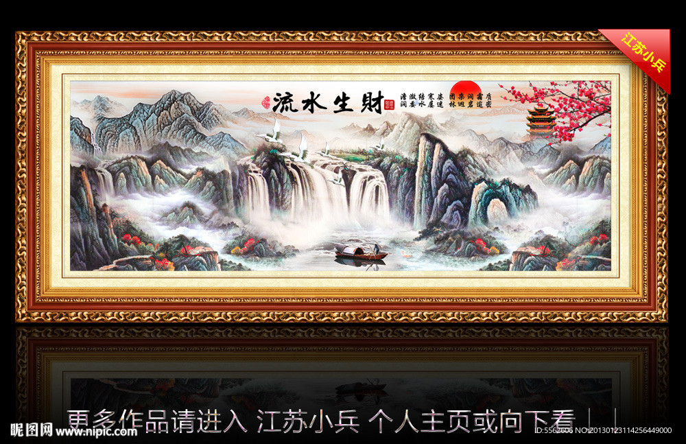 国画
