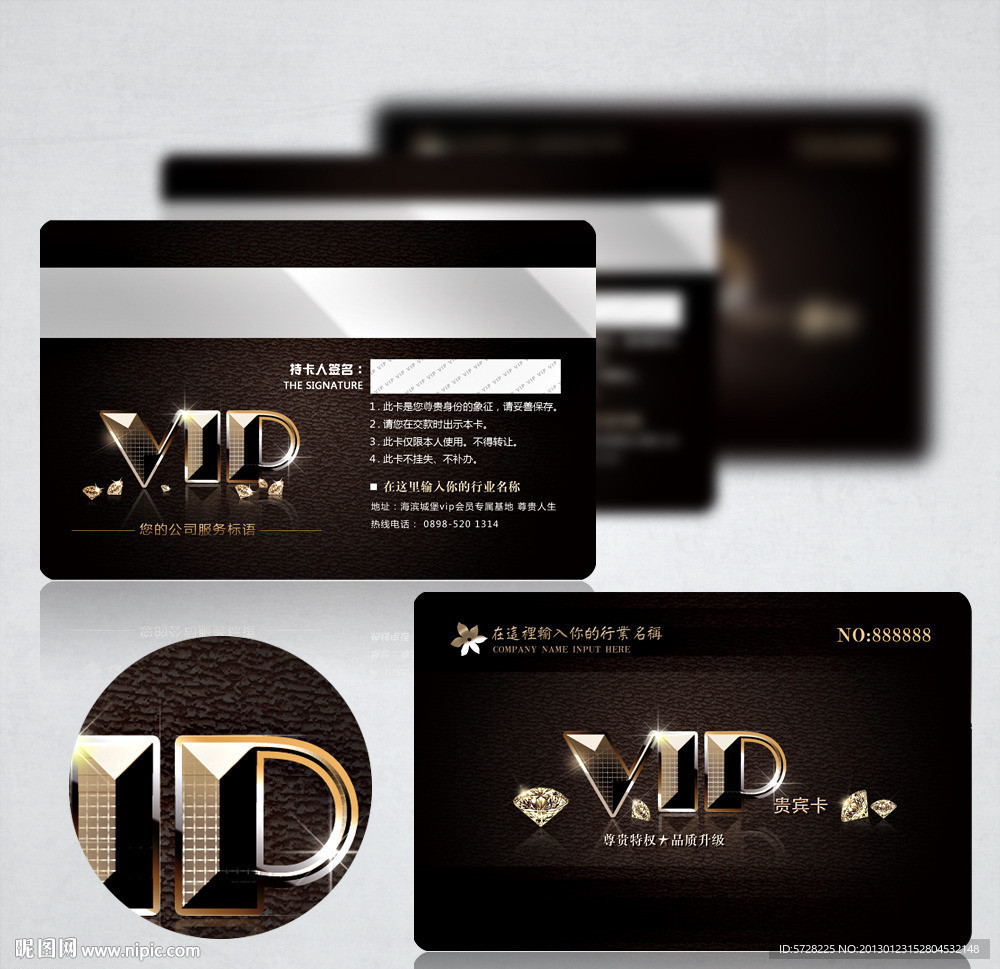 高档VIP会员卡