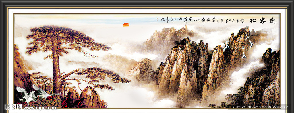 国画 迎客松