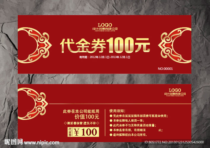 代金券