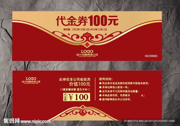 代金券