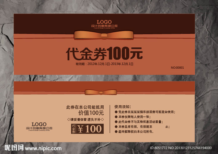 婚庆代金券