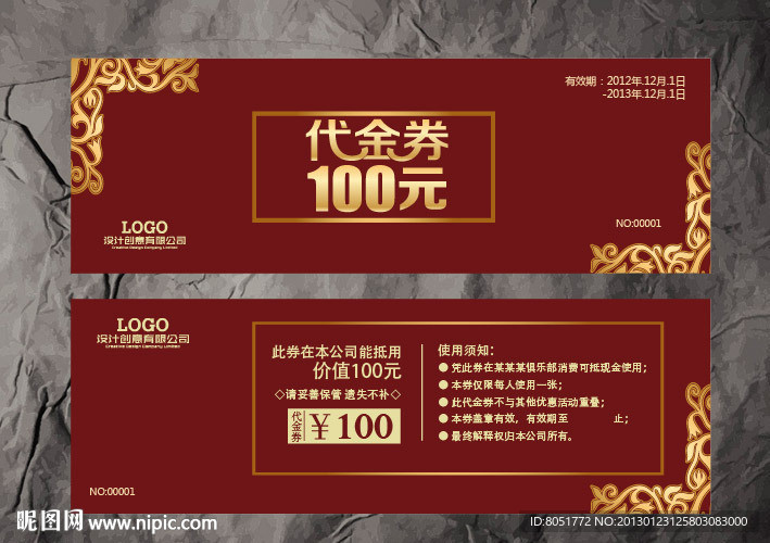 代金券