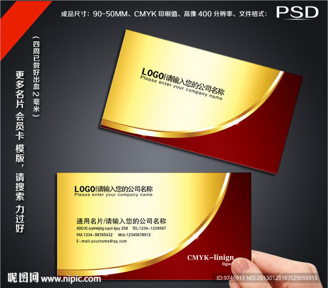 高档名片