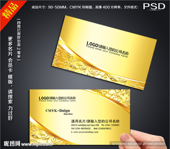 金色名片