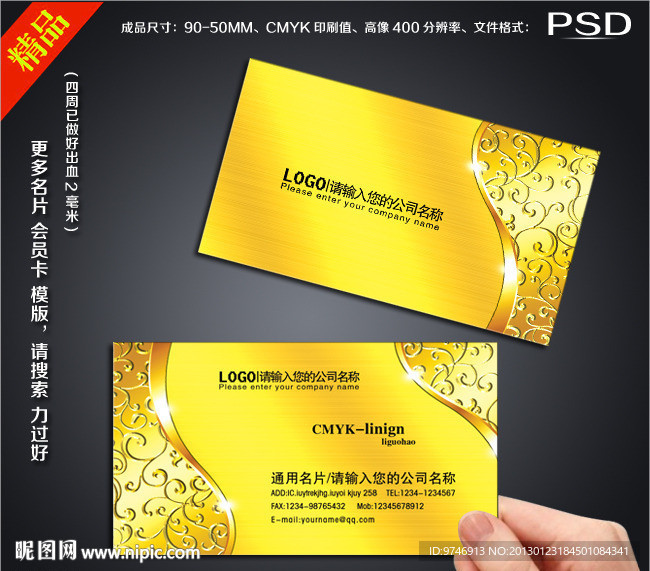 金色名片