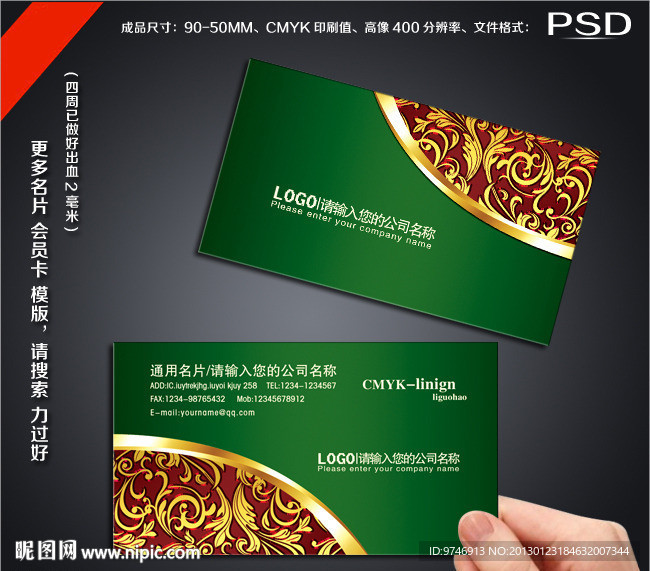 酒楼名片