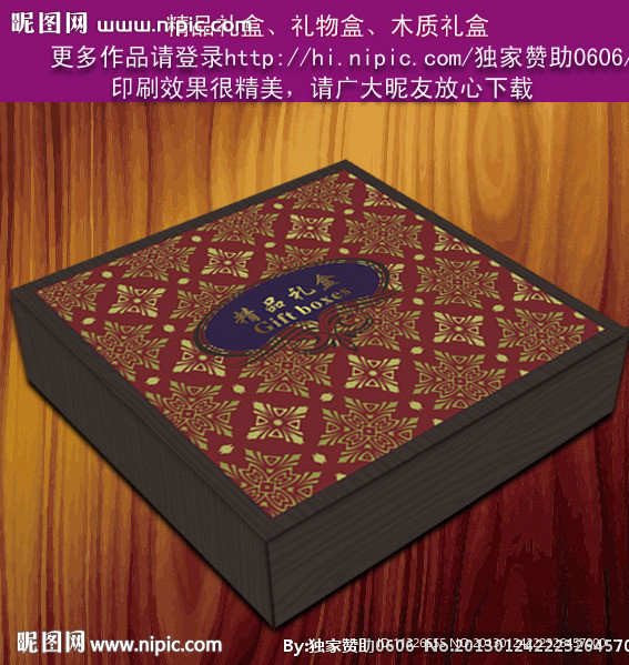 尊礼包装设计 （平面图）图片