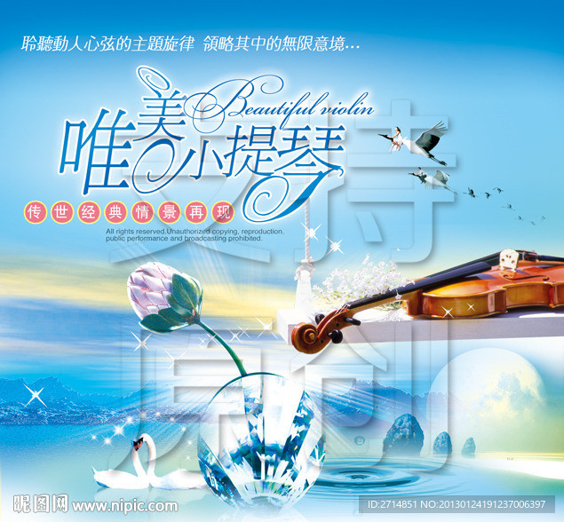 唯美小提琴