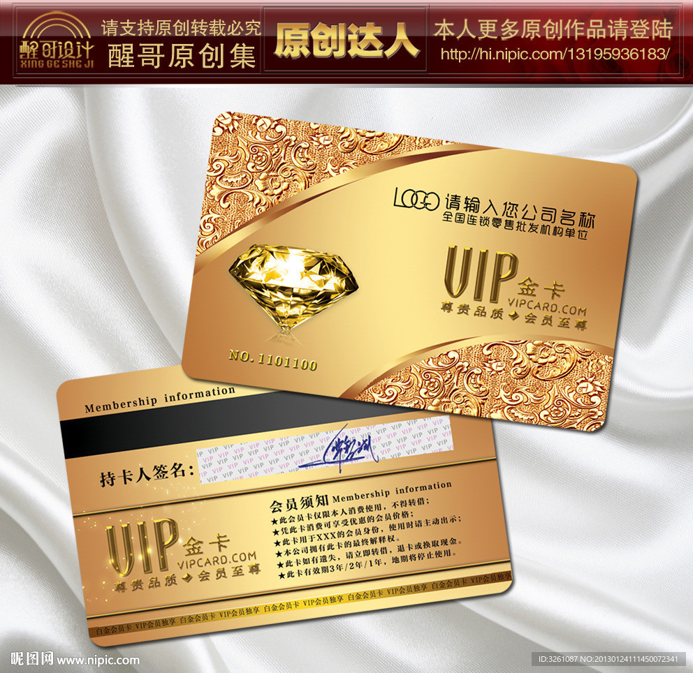 金卡