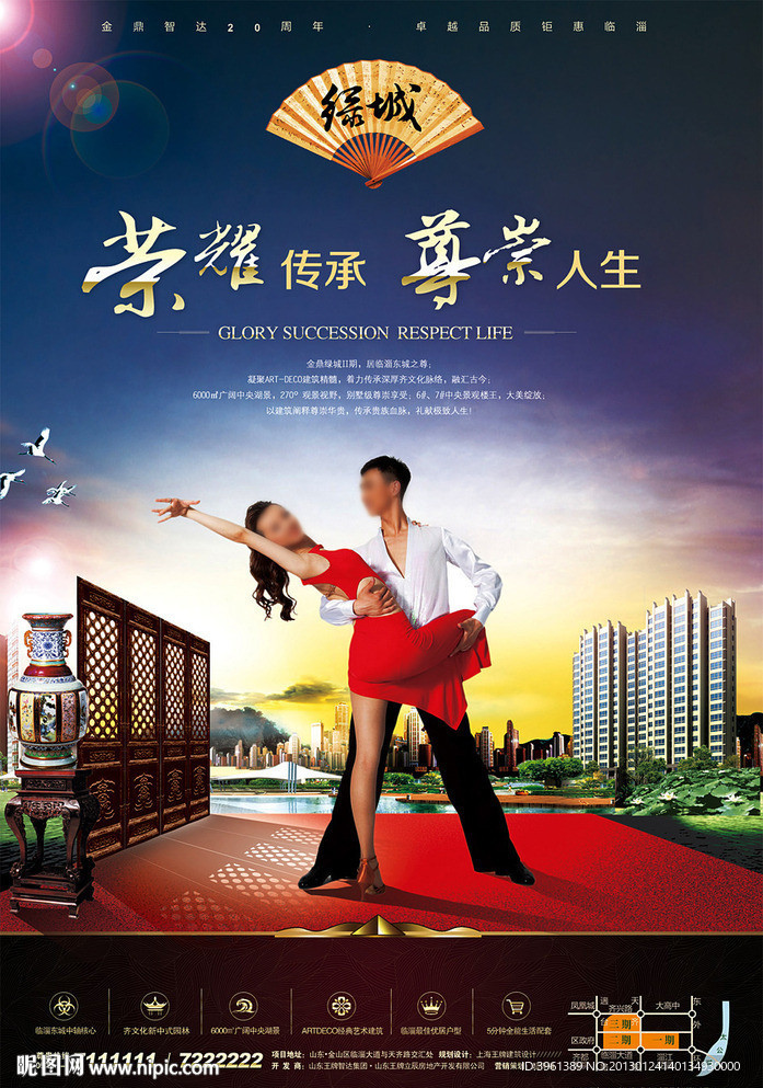 房地产广告