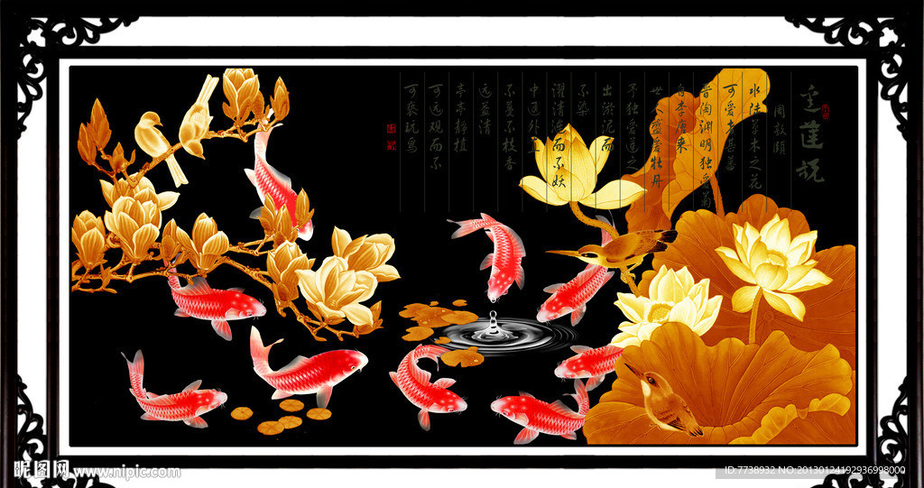 九鱼图