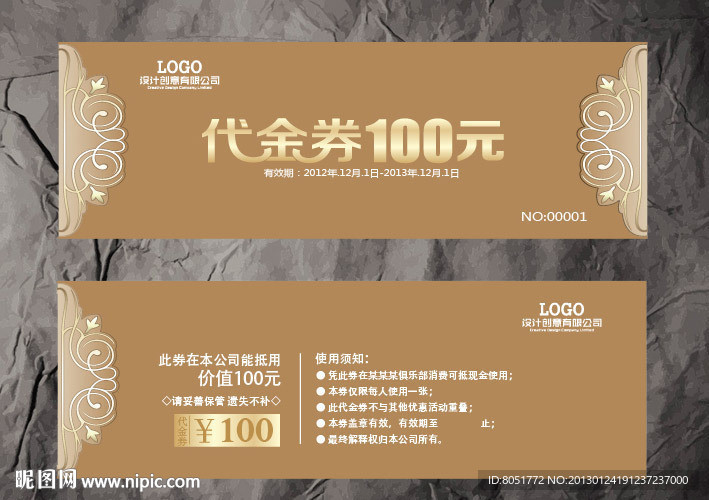 代金券