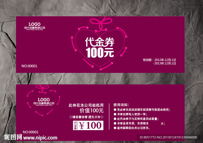 婚庆代金券