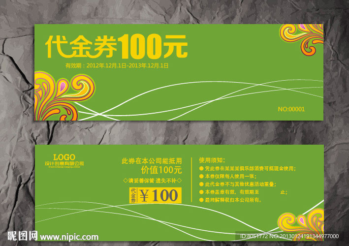 代金券