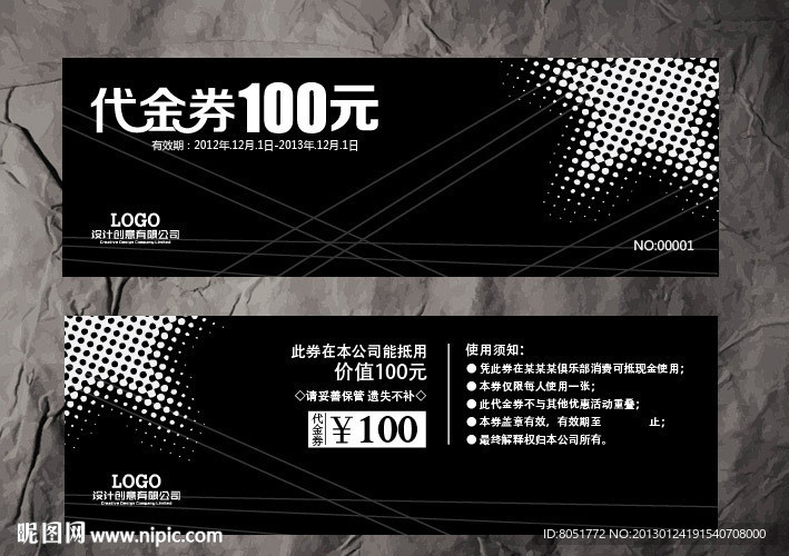 代金券