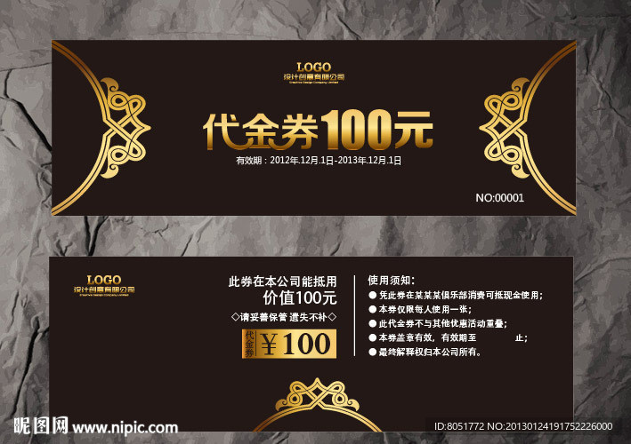 代金券