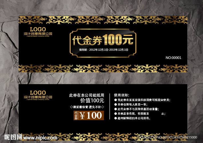 代金券