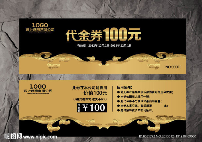 代金券