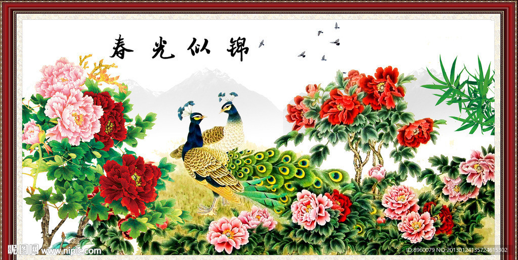 富贵吉祥图 花开富贵