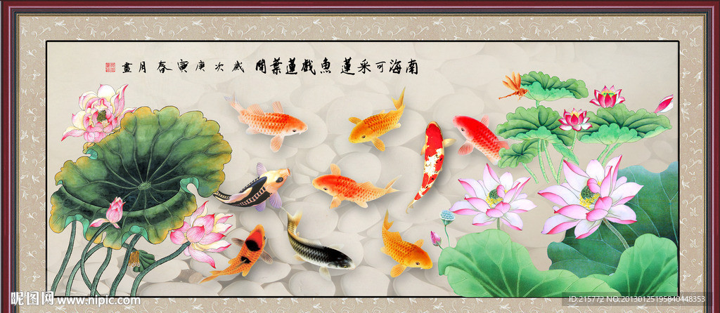 九鱼图
