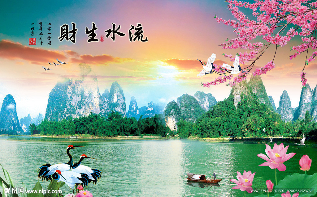 风景