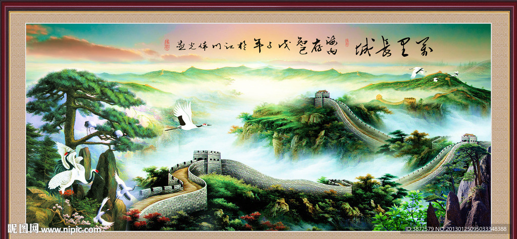 长城