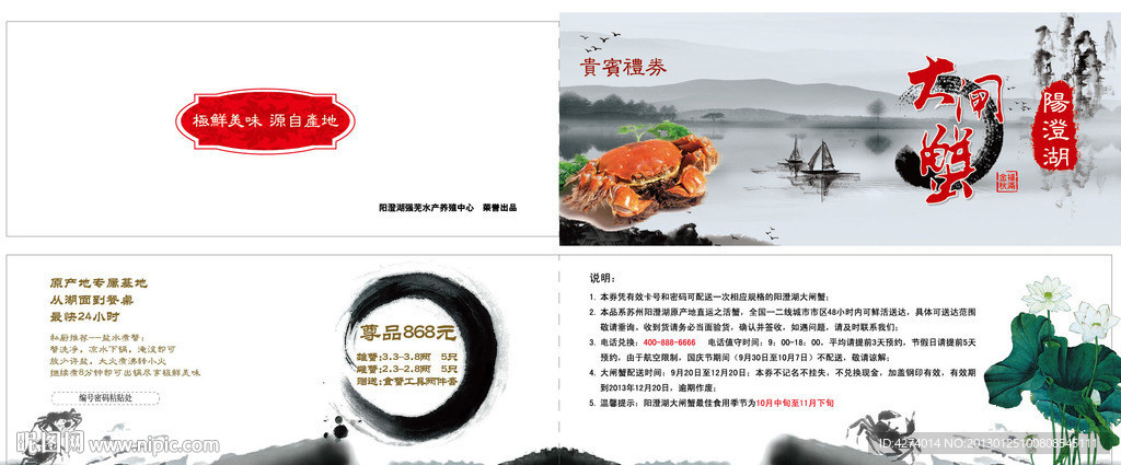 蟹券图片矢量图