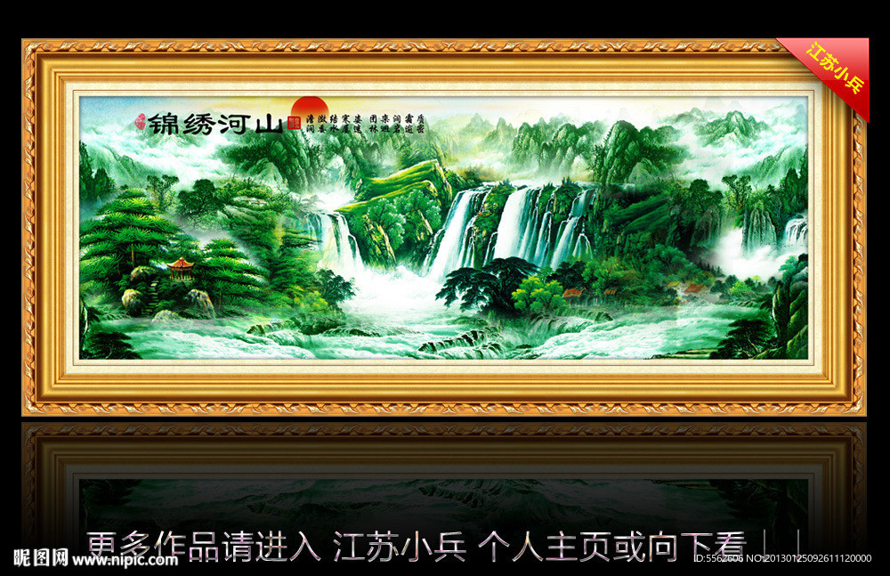 国画