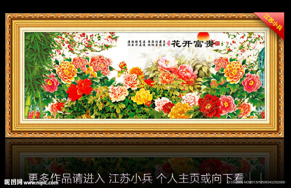 牡丹花