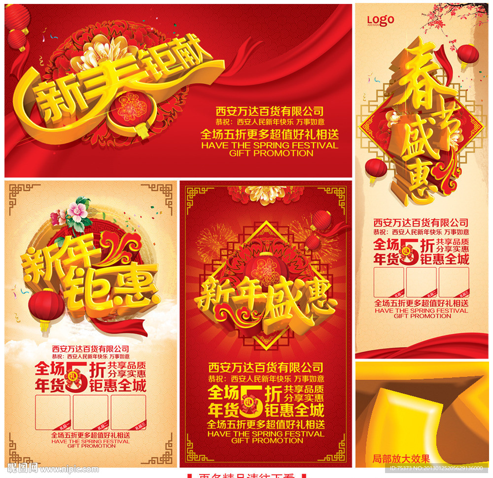 2013 蛇年
