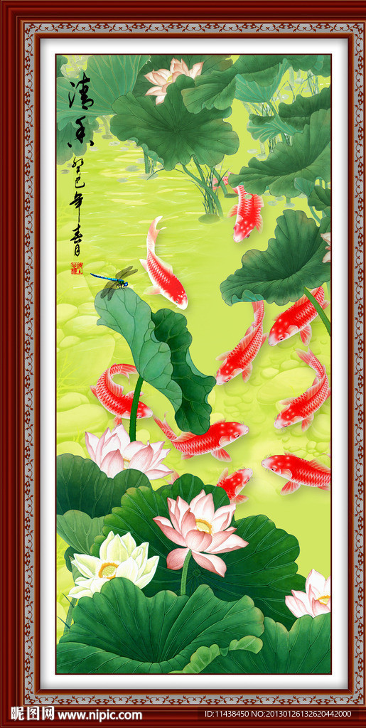 九鱼图