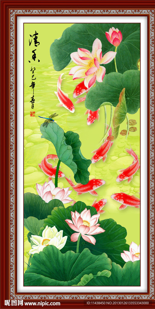 国画 荷花 鲤鱼
