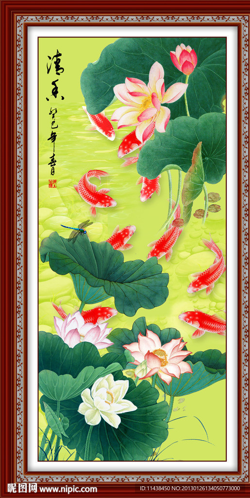 荷花 鲤鱼 年年有余
