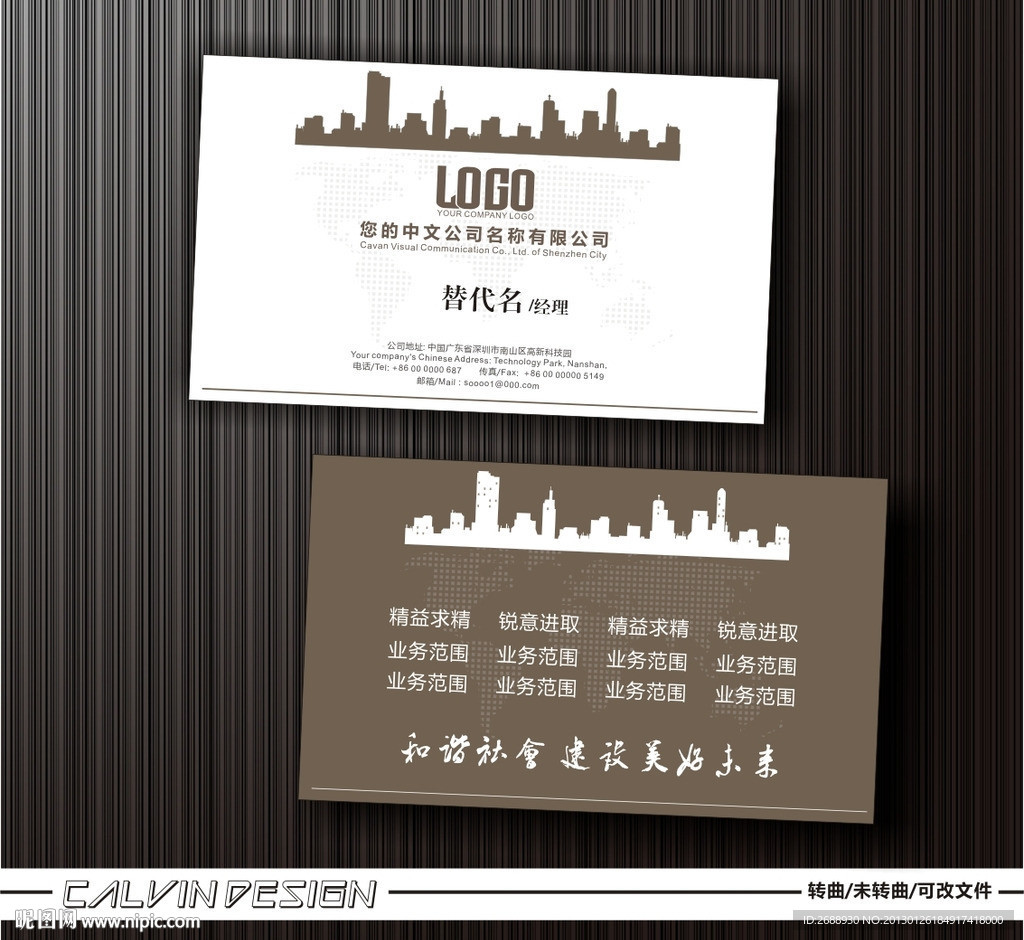 建筑名片 简约名片