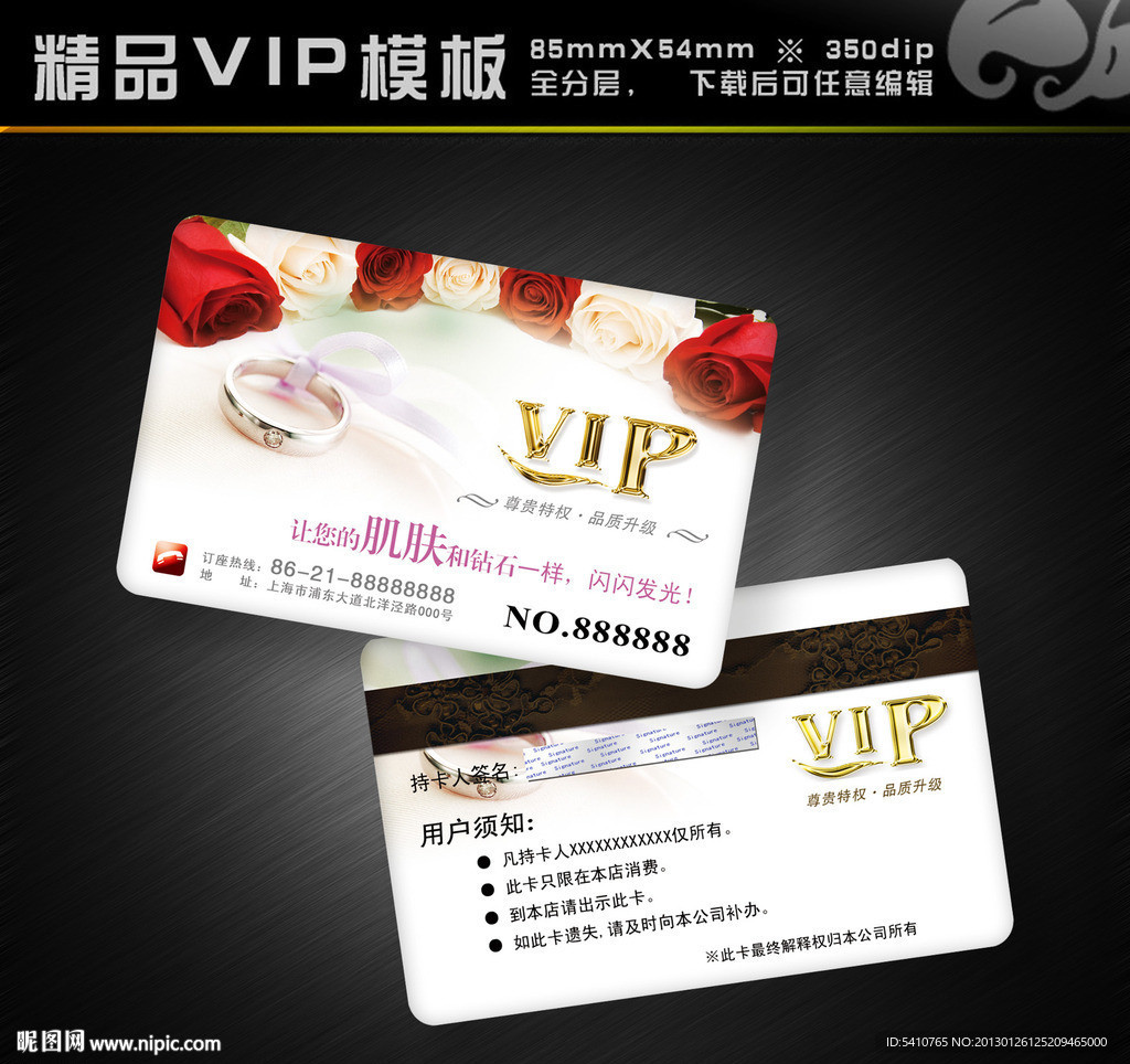 美容卡 美容VIP