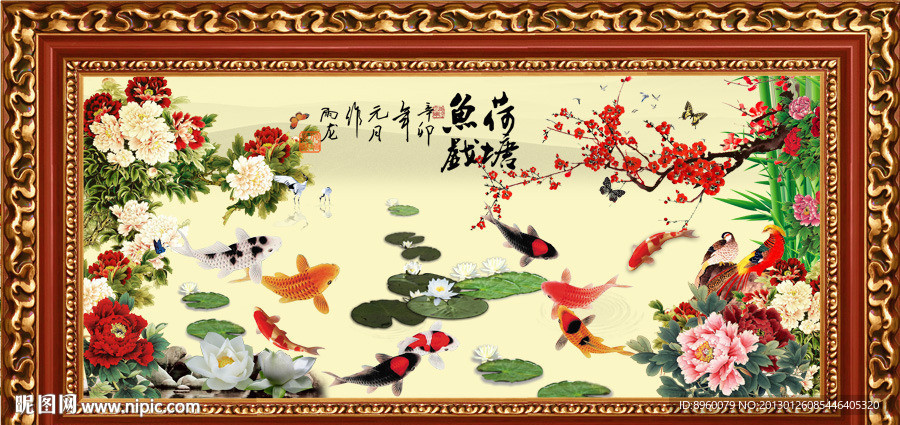 九鱼图 国画